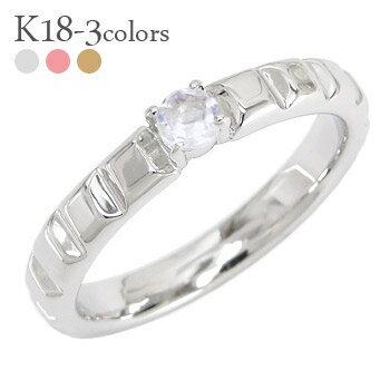 ブルームーンストーン 6月誕生石 天然石 一粒リング 18金 k18 イエローゴールド ピンクゴールド ホワイトゴールド 18k 指輪 品質保証書 女性 レディース ジュエリー アクセサリー 人気 おすすめ プレゼント ギフト 贈り物 送料無料 SSS