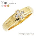 ダイヤモンドリング 0.05ct クロス 十字架 指輪 10金 k10 10k イエローゴールド ピンクゴールド ホワイトゴールド 男女兼用 婚約指輪 刻印 レ...