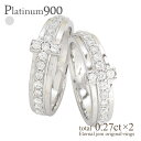 ペアリング マリッジダイヤモンド リング プラチナ プラチナ900 pt900 クロス 十字架 結婚指輪 セット 男女兼用 レディース ジュエリー アクセサリー...