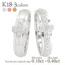 ペアリング マリッジダイヤモンド リング クロス 十字架 結婚指輪 18金 k18 18k イエローゴールド ピンクゴールド ホワイトゴールド セットリング 男...