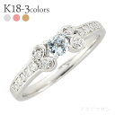 アクアマリン 3月誕生石 リング 誕生石 ダイヤモンド 0.15ct 18金 k18 イエローゴールド ピンクゴールド ホワイトゴールド 18k 指輪 品質保証書 女性 レディース ジュエリー アクセサリー 人気 おすすめ プレゼント ギフト 贈り物 送料無料