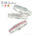 レディース ジュエリー 指輪 誕生石 ハーフエタニティリング カラーストーンリング 18金 k18 イエローゴールド ピンクゴールド ホワイトゴールド 18k 刻印 アクセサリー プレゼント ギフト 人気 おすすめ 送料無料