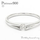 ピンキーリング pt900 一粒ダイヤモンド 0.1ct リング シンプル ナチュラル プラチナ900 指輪 レディース ジュエリー アクセサリー プレゼント ...