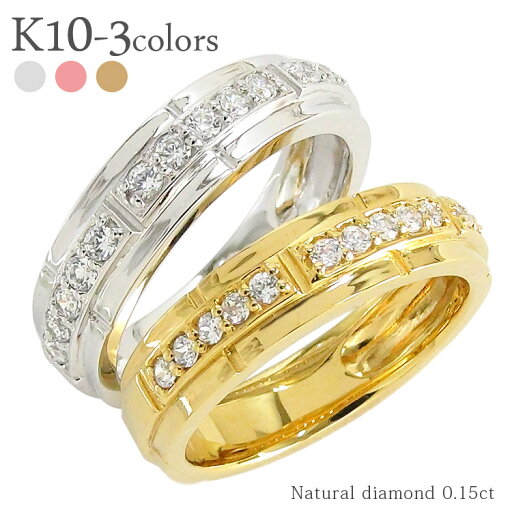 指輪 ダイヤモンド ダイヤ リング 0.15ct 平打ちリング 10金 k10 10k イエローゴールド ピンクゴールド ホワイトゴールド 婚約指輪 刻印 レディース ジュエリー アクセサリー プレゼント ギフト 人気 おすすめ 送料無料 指輪 ダイヤモンド ダイヤ リング 0.15ct 平打ちリング 10金 k10 10k イエローゴールド ピンクゴールド ホワイトゴールド 婚約指輪 刻印 レディース ジュエリー アクセサリー プレゼント ギフト 人気 おすすめ 送料無料