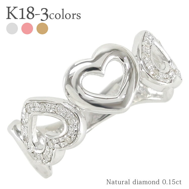 指輪 ハート ダイヤモンド リング 0.15ct 18金 k18 イエローゴールド ピンクゴールド ホワイトゴールド 18k 婚約指輪 刻印 品質保証書 女性 ...