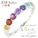 レディース 指輪 マルチカラー リング アミュレット レインボー 7石 18金 k18 18k イエローゴールド ピンクゴールド ホワイトゴールド お守り 誕生...