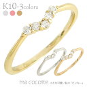ピンキーリング ダイヤモンド リング 0.05ct 小指 指輪 極細 繊細 華奢 10金 k10 10k イエローゴールド ピンクゴールド ホワイトゴールド シ...