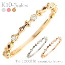 ピンキーリング ダイヤモンドリング 0.03ct 小指 指輪 極細 繊細 華奢 10金 k10 10k イエローゴールド ピンクゴールド ホワイトゴールド シン...