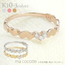 ピンキーリング ダイヤモンド 指輪 リングハート ダイヤ 0.02ct 小指 繊細 10金 k10ゴールド スリーストーン トリロジー シンプル お守り アミュ...