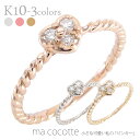 ピンキーリング ハート リング ダイヤ 0.05ct 小指 指輪 極細 繊細 華奢 10金 k10 イエローゴールド ピンクゴールド ホワイトゴールド 10k ...
