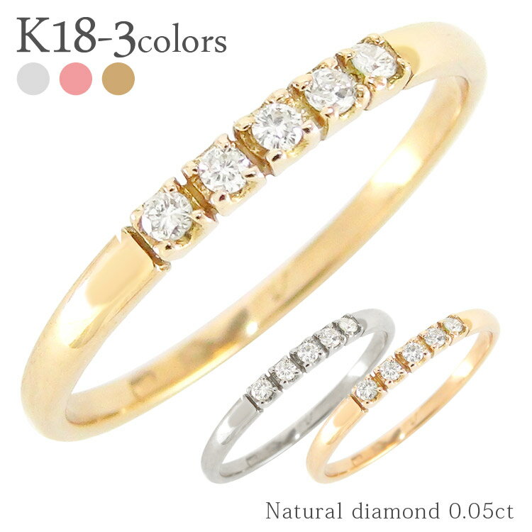 ピンキーリング k18 ダイヤモンド リング 0.05ct 18金 ゴールド 小指 シンプル 華奢 極細 繊細 指輪 品質保証書 女性 レディース ジュエリー ...