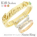 指輪 ネームリング オーダーメイド イニシャルリング アルファベット ダイヤモンド 18金 k18 18k イエローゴールド ピンクゴールド ホワイトゴールド ...