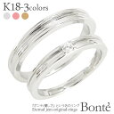 ペアリング 結婚指輪 マリッジリング ダイヤモンド 0.03ct 2本セット 18金 k18 イエローゴールド ピンクゴールド ホワイトゴールド 18k 指輪 無垢 刻印 可能 メンズ 品質保証書 女性 レディース ジュエリー アクセサリー 人気 おすすめ プレゼント ギフト 贈り物 送料無料