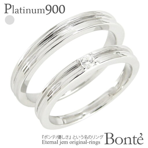 ペアリング 結婚指輪 マリッジリング ダイヤモンド 0.03ct 2本セット プラチナ プラチナ900 pt900 指輪 無垢 刻印 可能 メンズ レディース ジュエリー アクセサリー プレゼント ギフト 人気 おすすめ 送料無料 ペアリング 結婚指輪 マリッジリング ダイヤモンド 0.03ct 2本セット プラチナ プラチナ900 pt900 指輪 無垢 刻印 可能 メンズ レディース ジュエリー アクセサリー プレゼント ギフト 人気 おすすめ 送料無料