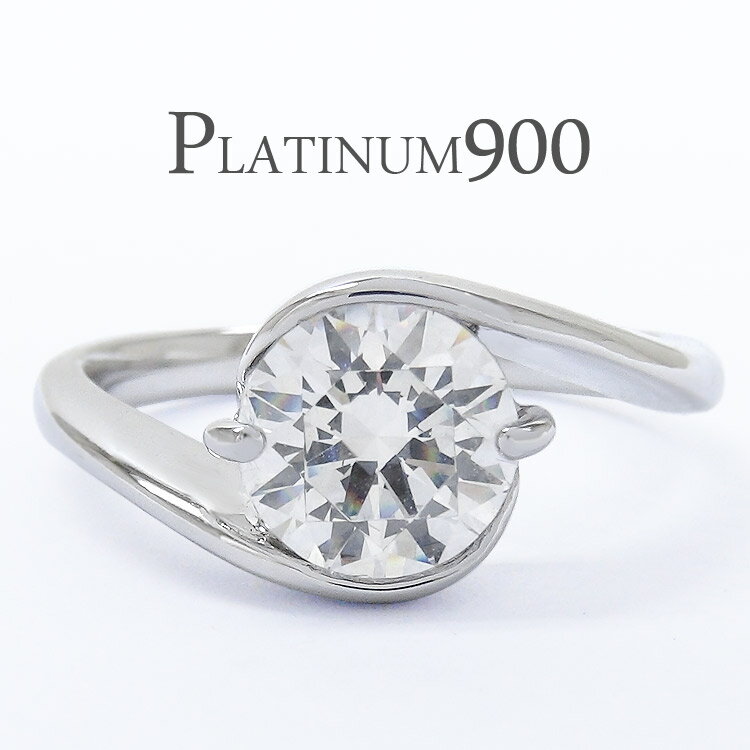 一粒ダイヤモンド リング プラチナ プラチナ900 pt900 1.40〜1.50ct Hカラー・SIクラス・GOODアップ 鑑定書付 指輪 婚約指輪 刻印 品...