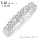 指輪 ダイヤモンドリング ダイヤ 0.25ct エタニティリング ハーフエタニティリング 無垢 18金 k18 18k イエローゴールド ピンクゴールド ホワイトゴールド 婚約指輪 刻印 レディース ジュエリー アクセサリー プレゼント ギフト 人気 おすすめ 送料無料