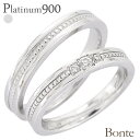 ペアリング 結婚指輪 マリッジリング ダイヤモンド 0.07ct 2本セット プラチナ プラチナ900 pt900 指輪 無垢 刻印 可能 メンズ レディース ...