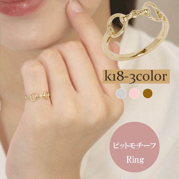ピンキーリング ビットモチーフ 18金 k18 18k イエローゴールド ホワイトゴールド ピンクゴールド リング 指輪 刻印 品質保証書 女性 レディース ジュエリー アクセサリー 人気 おすすめ プレゼント ギフト 贈り物 送料無料