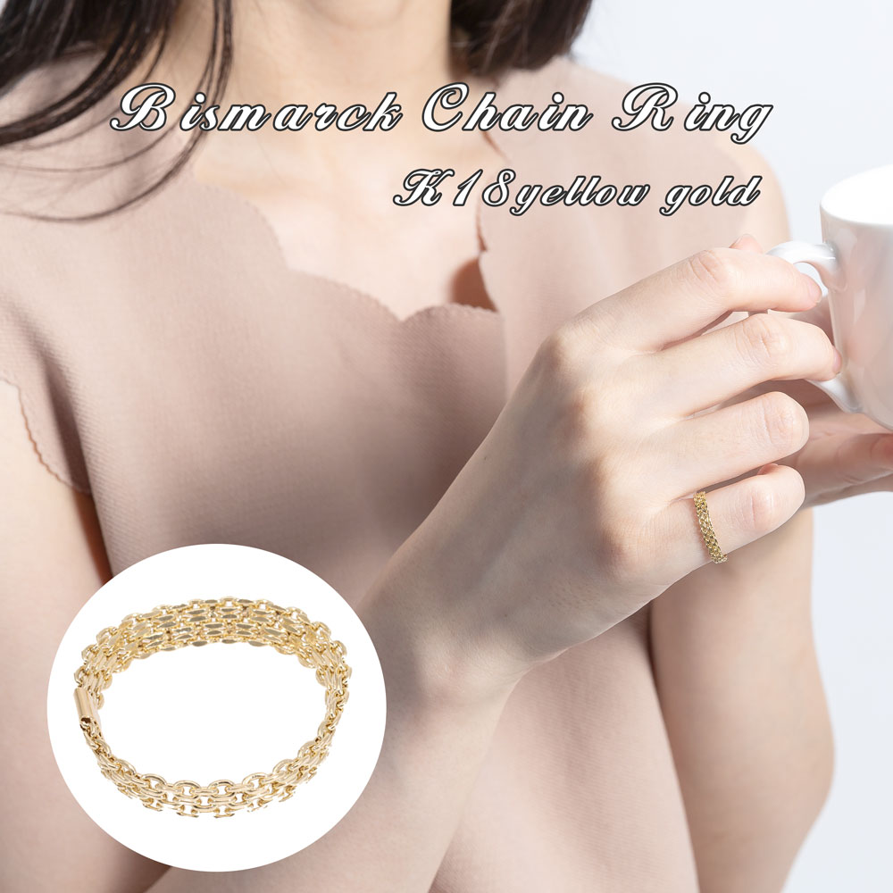 チェーンリング ビスマルク 18金 18k k18 イエローゴールド クサリ 指輪 ピンキーリング 品質保証書 女性 レディース ジュエリー アクセサリー 人気...