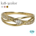 指輪 ダイヤ ダイヤモンド 0.25ct 18金 k18 18k イエローゴールド ピンクゴールド ホワイトゴールド リング 婚約指輪 刻印 レディース ジュエ...