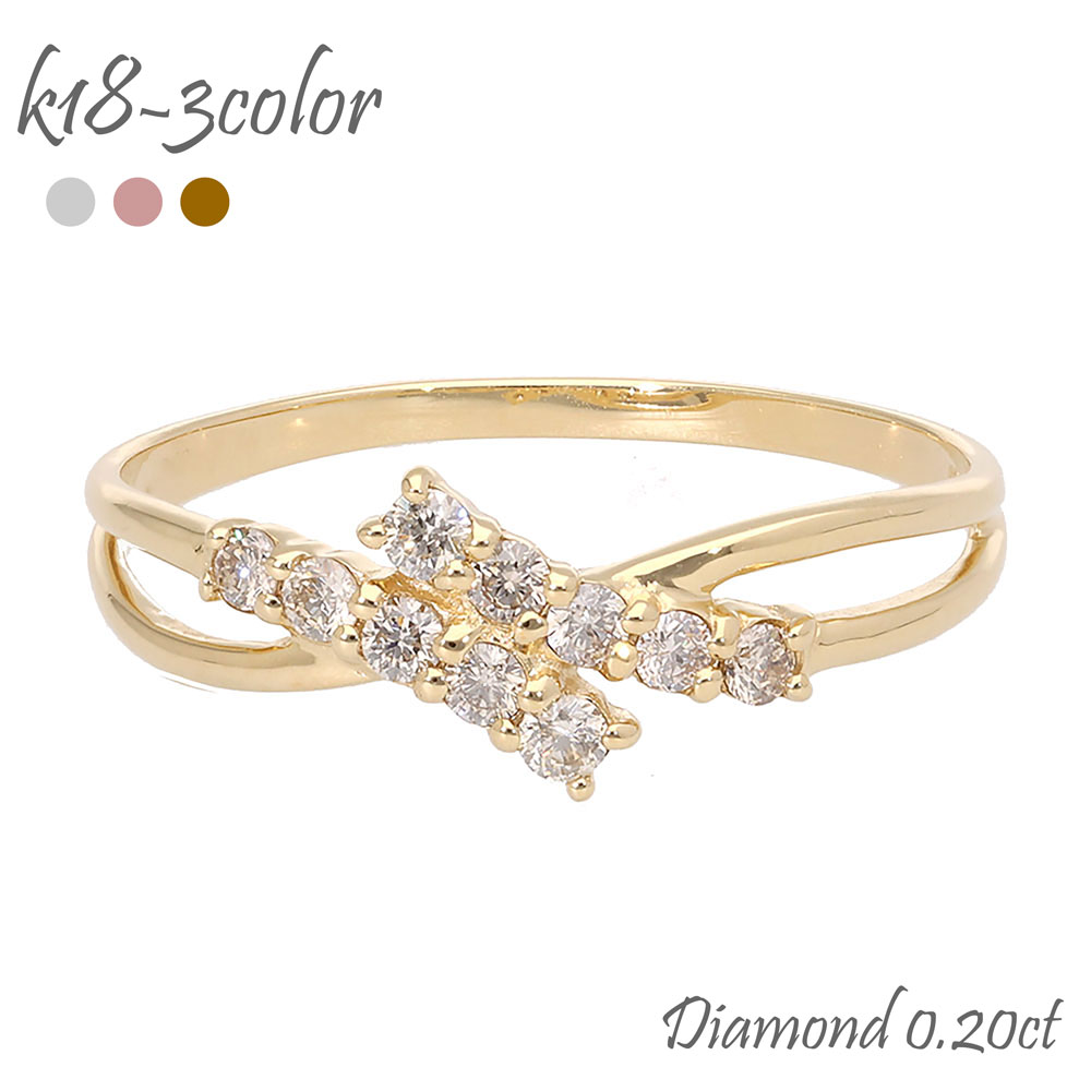 ダイヤモンド リング 18金 18k k18 イエローゴールド ピンクゴールド ホワイトゴールド 0.2ct 指輪 テンダイヤモンド 10石 記念日 婚約指輪 刻印 レディース ジュエリー アクセサリー プレゼント ギフト 人気 おすすめ 送料無料