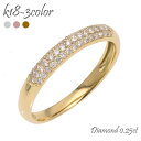 指輪 甲丸 甲丸リング パヴェ リング ダイヤモンド 0.25ct 18金 18k k18 イエローゴールド ピンクゴールド ホワイトゴールド ダイアモンド 婚...