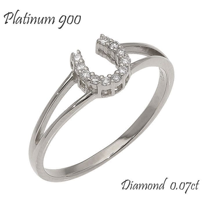 指輪 リング 馬蹄 ダイヤモンド ホースシュー pt900 プラチナ900 ダイヤ 0.07ct お守り アミュレット 婚約指輪 刻印 品質保証書 女性 レディ...