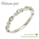 ピンキーリング ダイヤモンド リング pt900 プラチナ900 0.07ct ミル打ち 指輪 リング 小指 ファランジリング ミディリング 品質保証書 女性 ...