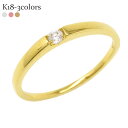 ダイヤモンド 一粒 ダイヤ リング 0.07ct ピンキーリング 小指 指輪 極細 繊細 華奢 18金 k18 イエローゴールド ピンクゴールド ホワイトゴール...