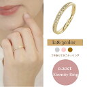 レール留め ダイヤモンドリング 0.2カラット 18金 18k k18 イエローゴールド ピンクゴールド ホワイトゴールド エタニティリング ハーフエタニティリ...