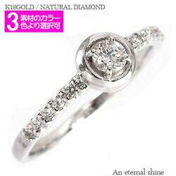ピンキーリング 指輪 一粒ダイヤモンド リング ダイヤ 0.2カラット 18金 k18 イエローゴールド ピンクゴールド ホワイトゴールド 18k 婚約指輪 刻...