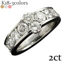 鑑別書付 ダイヤモンド 2ct 10石 リング エタニティリング テンダイヤモンド 18金 k18 18k イエローゴールド ピンクゴールド ホワイトゴールド ...