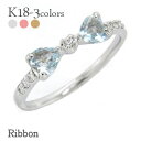 リボン リング アクアマリン 3月誕生石 ダイヤモンド0.08ct k18 18金 りぼん 指輪 誕生石 品質保証書 女性 レディース ジュエリー アクセサリー 人気 おすすめ プレゼント ギフト 贈り物 送料無料 SSS