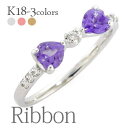 リボン リング アメジスト 2月誕生石 ダイヤモンド 0.08ct k18 18金 りぼん 指輪 誕生石 レディース ジュエリー アクセサリー プレゼント ギフト 人気 おすすめ 送料無料