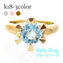 ベビーリング ブルートパーズ 11月誕生石 18金 18k k18 イエローゴールド ホワイトゴールド ペンダント トップ 出産祝い 記念品 名入れ 刻印 チェーン レディース ジュエリー アクセサリー プレゼント ギフト 人気 おすすめ 送料無料(4)