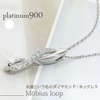 ダイヤモンド ネックレス ダイヤ 0.11ct プラチナ プラチナ900 pt900 10石 テンダイヤモンド ペンダント チェーン レディース ジュエリー アクセサリー プレゼント ギフト 人気 おすすめ 送料無料