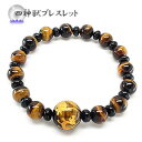 四神獣パワーストーンブレス ブレスレット メンズ MENS タイガーアイ ブルータイガーアイ 青龍 朱雀 白虎 玄武 レディース ジュエリー アクセサリー プレ...