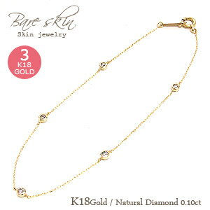 ブレスレット ダイヤモンド 0.1カラット 18金 18k k18 イエローゴールド ピンクゴールド ホワイトゴールド スキン ステーションブレス 品質保証書 ...