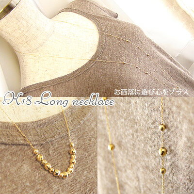 ロングネックレス チェーン 18金 k18 18k k18ゴールド イエローゴールド ミラーボール スライド 丸玉 チェーン 品質保証書 女性 レディース ジュ...