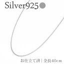 sv925 シルバー製喜平チェーン 40cm クサリ ポイント消化 アクセ アクセサリー【ゆうパケット便可】人気 おすすめ