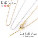 k18 ネックレス チェーン カットボールチェーン スライド ピン 45cm クサリ 18金 18k イエローゴールド ピンクゴールド ホワイトゴールド レディ...