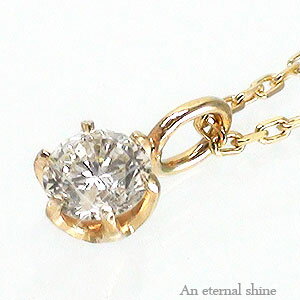 楽天ネックレス指輪 Ladies Present EJネックレス 一粒ダイヤ ソリティア ダイヤ 0.08ct 10金 k10 10k イエローゴールド ピンクゴールド ホワイトゴールド ペンダント チェーン レディース ジュエリー アクセサリー プレゼント ギフト 人気 おすすめ 送料無料