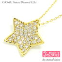 ダイヤモンド ネックレス パヴェ スター 星 0.25ct k18ホワイト イエロー ピンクゴールド ペンダント チェーン レディース ジュエリー アクセサリー...