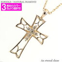 ダイヤモンド クロスネックレス 18金 18k k18 イエローゴールド ピンクゴールド ホワイトゴールド 0.06ct ペンダント クロス 十字架 アミュレッ...