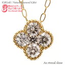 フラワー ダイヤモンド ネックレス 0.3カラット クローバー ミル打ち 18金 18k k18 イエローゴールド ピンクゴールド ホワイトゴールド ペンダント...