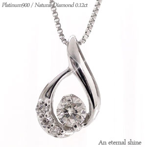 プラチナ ネックレス ツユ 雫 しずく ペアシェイプ 涙 ティアドロップ ダイヤモンド 0.12ct ペンダントプラチナ900 pt900 チェーン 品質保証書 女性 レディース ジュエリー アクセサリー 人気 おすすめ プレゼント ギフト 贈り物 送料無料 SSS