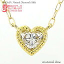 ダイヤモンド ハートネックレス 0.08ct ソリティア 18金 18k k18 イエローゴールド ピンクゴールド ホワイトゴールド 一粒 スキン ペンダント ミル打ち チェーン レディース ジュエリー アクセサリー プレゼント ギフト 人気 おすすめ 送料無料(4)