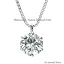 一粒ダイヤモンド ネックレス ソリティア 0.7ct プラチナ プラチナ900 pt900 一粒 ペンダント チェーン 品質保証書 女性 レディース ジュエリー...