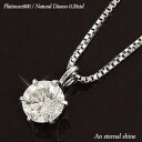 一粒ダイヤモンド ネックレス プラチナ プラチナ900 pt900 0.2ct ソリティア ひと粒 ペンダント チェーン レディース ジュエリー アクセサリー ...