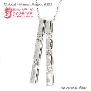 ダイヤモンド ネックレス 18金 18k k18 イエローゴールド ピンクゴールド ホワイトゴールド 0.2カラット ペンダント チェーン 品質保証書 女性 レディース ジュエリー アクセサリー 人気 おすすめ プレゼント ギフト 贈り物 送料無料 SSS